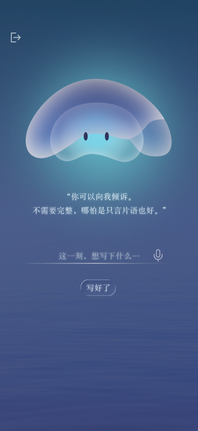 A gentle voice journaling screen in dark mode